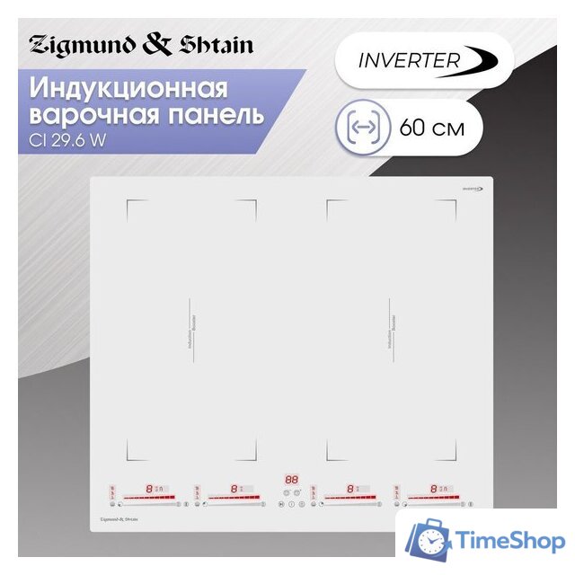 Варочная панель Zigmund & Shtain CI 29.6 W - Изображение №2 — Интернет-магазин Time-Shop