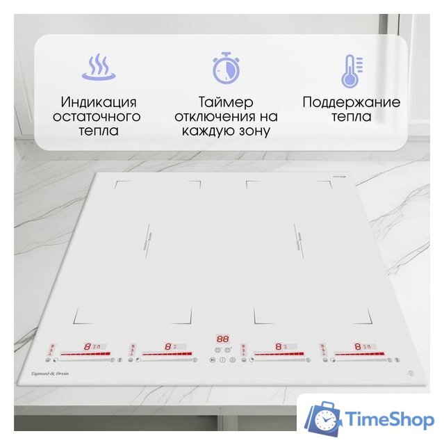 Варочная панель Zigmund & Shtain CI 29.6 W - Изображение №8 — Интернет-магазин Time-Shop