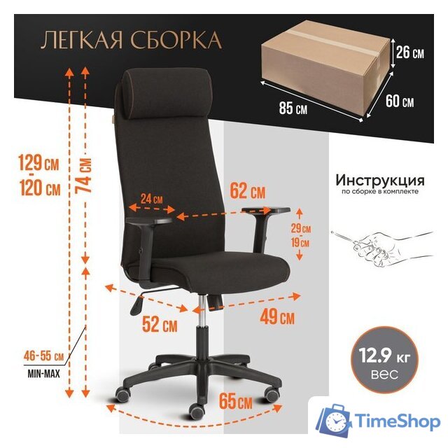 Офисное кресло TetChair Pragmatic Plt ткань (черный) - Изображение №4 — Интернет-магазин Time-Shop