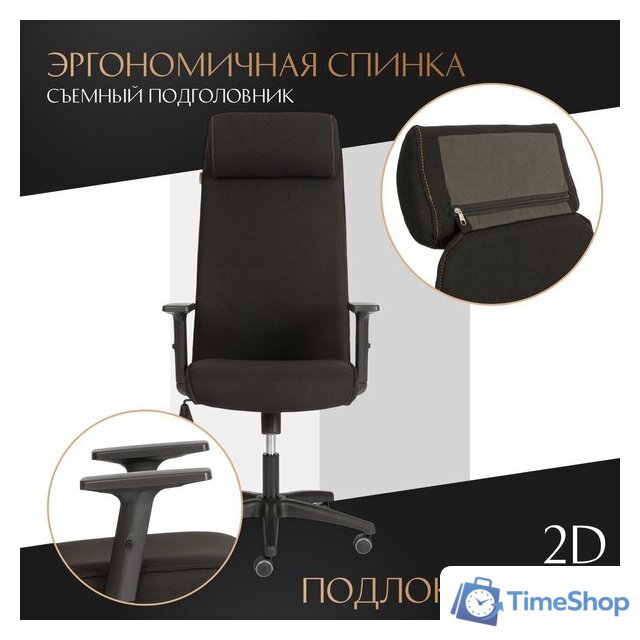 Офисное кресло TetChair Pragmatic Plt ткань (черный) - Изображение №8 — Интернет-магазин Time-Shop