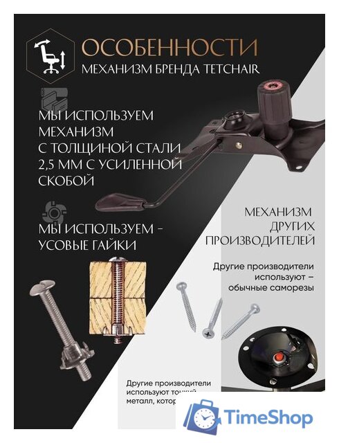 Офисное кресло TetChair Pragmatic Plt ткань (черный) - Изображение №5 — Интернет-магазин Time-Shop