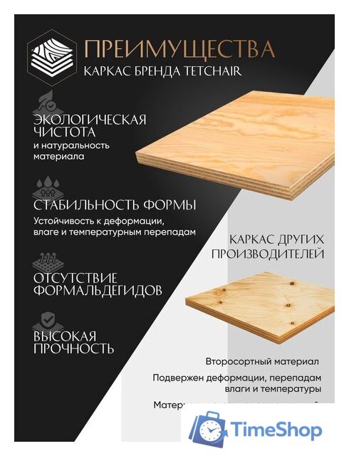 Офисное кресло TetChair Pragmatic Plt ткань (черный) - Изображение №6 — Интернет-магазин Time-Shop