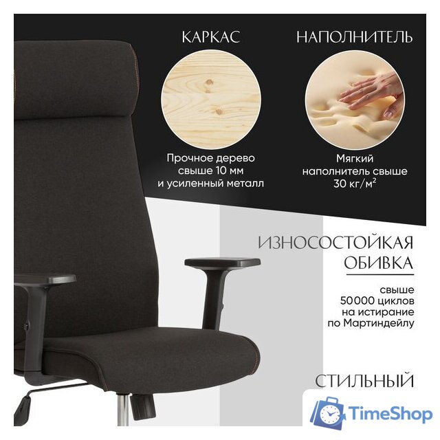 Офисное кресло TetChair Pragmatic Plt ткань (черный) - Изображение №10 — Интернет-магазин Time-Shop