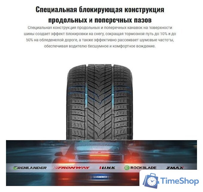 Зимние шины Rockblade IceCruiser II 285/50R20 116H XL - Изображение №3 — Интернет-магазин Time-Shop