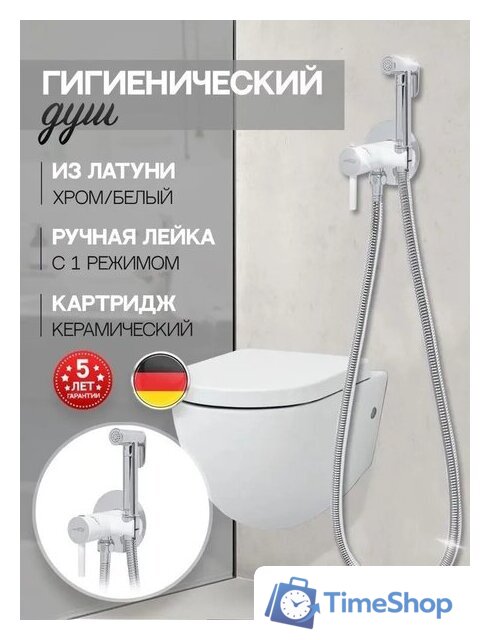 Гигиенический душ Hansberge H3099 (белый хром) - Изображение №6 — Интернет-магазин Time-Shop