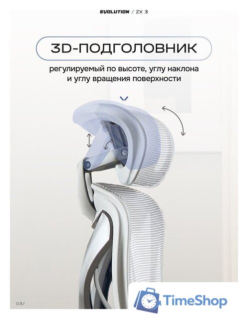 Офисное кресло Evolution ZX 3 (серый) - Изображение №4 — Интернет-магазин Time-Shop