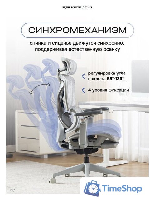 Офисное кресло Evolution ZX 3 (серый) - Изображение №2 — Интернет-магазин Time-Shop