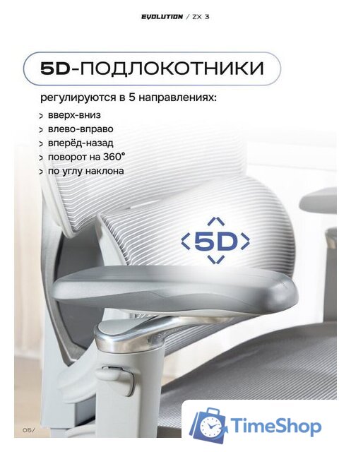 Офисное кресло Evolution ZX 3 (серый) - Изображение №6 — Интернет-магазин Time-Shop