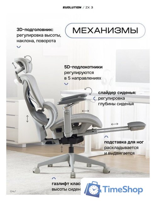 Офисное кресло Evolution ZX 3 (серый) - Изображение №5 — Интернет-магазин Time-Shop