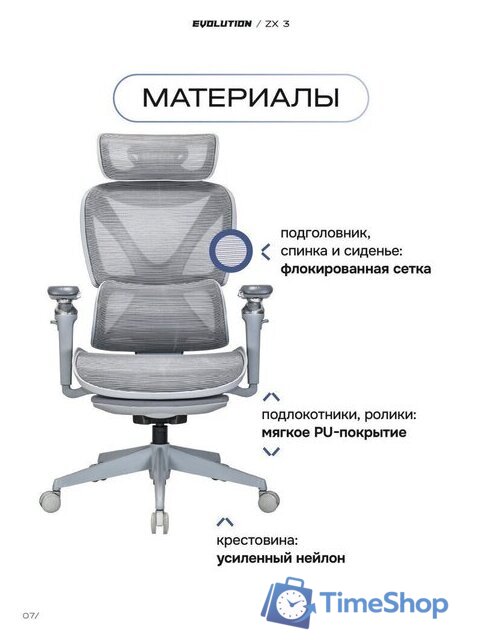 Офисное кресло Evolution ZX 3 (серый) - Изображение №8 — Интернет-магазин Time-Shop