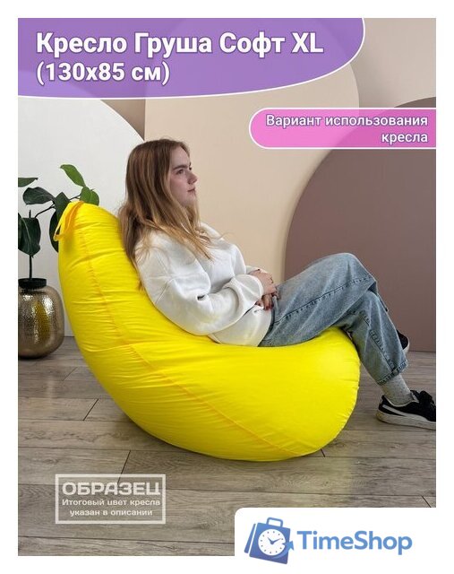Кресло-мешок Flagman Груша Софт 130x85 XXL GXL.5-321 (Naomi 09 велюр) - Изображение №4 — Интернет-магазин Time-Shop