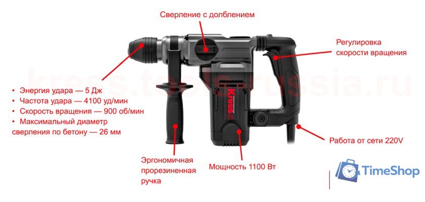 Перфоратор Kress KU330 - Изображение №2 — Интернет-магазин Time-Shop
