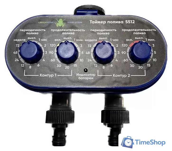 Таймер Greenpump Шаровый двухконтурный 5512 - Изображение №1 — Интернет-магазин Time-Shop