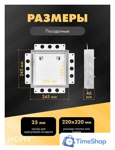 Вентиляционная решетка HOMY Air Pro AP125WM 25x25 с маяком (белая) - Изображение №3 — Интернет-магазин Time-Shop