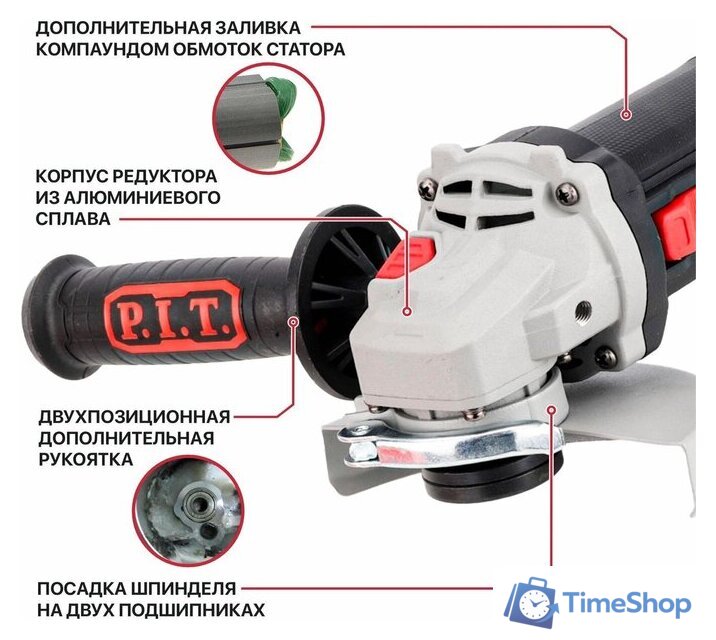 Угловая шлифмашина P.I.T. PWS125-C12 - Изображение №17 — Интернет-магазин Time-Shop