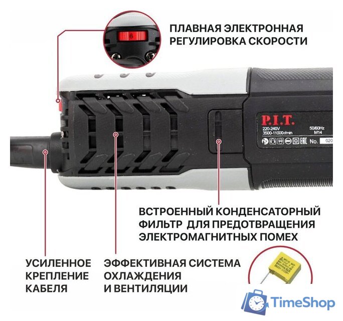 Угловая шлифмашина P.I.T. PWS125-C12 - Изображение №18 — Интернет-магазин Time-Shop