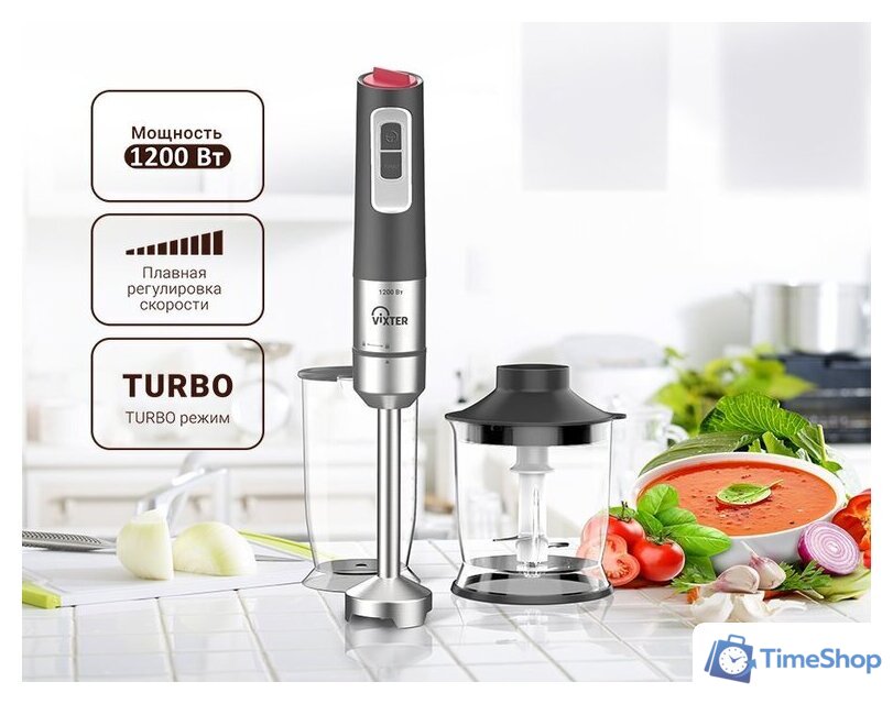 Погружной блендер Vixter HBW-2165 - Изображение №3 — Интернет-магазин Time-Shop