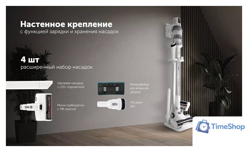 Пылесос Polaris PVCS 8200 Handstick Duo Pro Wi-Fi IQ Home (белый) - Изображение №15 — Интернет-магазин Time-Shop