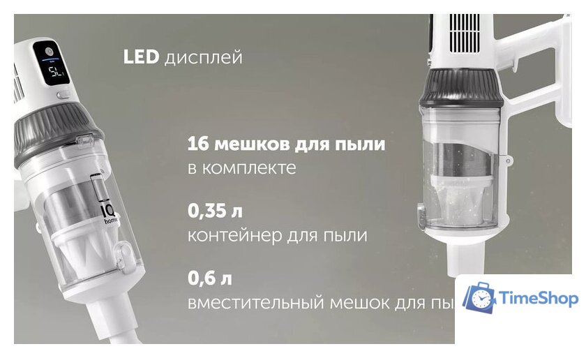 Пылесос Polaris PVCS 8200 Handstick Duo Pro Wi-Fi IQ Home (белый) - Изображение №14 — Интернет-магазин Time-Shop