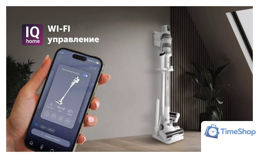 Пылесос Polaris PVCS 8200 Handstick Duo Pro Wi-Fi IQ Home (белый) - Изображение №12 — Интернет-магазин Time-Shop