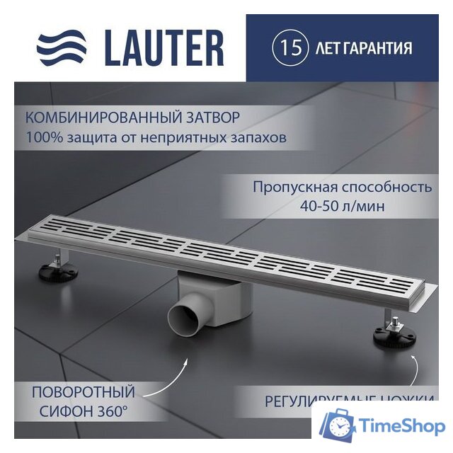 Трап/канал Lauter 2120161-LH 600x70 (хром) - Изображение №1 — Интернет-магазин Time-Shop