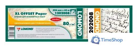 Инженерная бумага Lomond XL Offset 594 мм х 45 м 80 г/м2 1202008 - Изображение №1 — Интернет-магазин Time-Shop