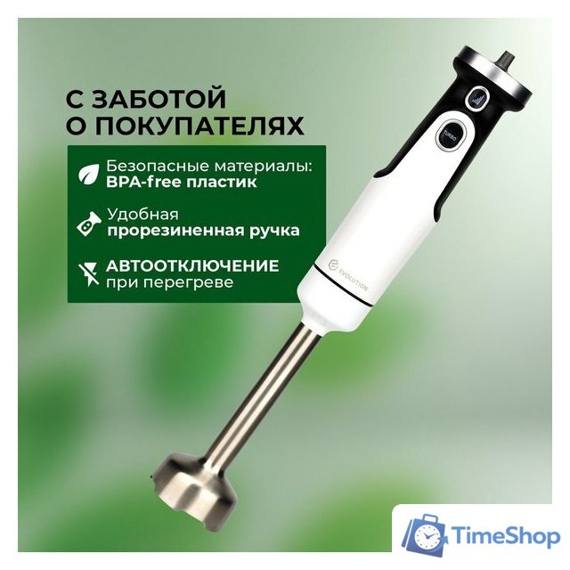 Погружной блендер Evolution HBS-0651 (белый) - Изображение №20 — Интернет-магазин Time-Shop