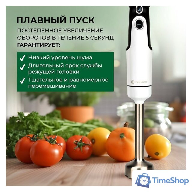 Погружной блендер Evolution HBS-0651 (белый) - Изображение №17 — Интернет-магазин Time-Shop