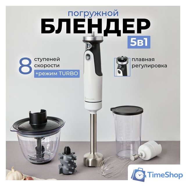Погружной блендер Evolution HBS-0651 (белый) - Изображение №12 — Интернет-магазин Time-Shop
