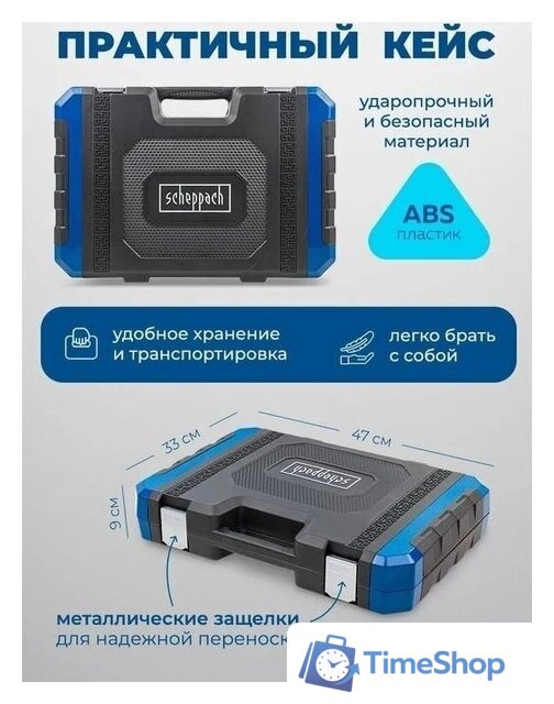 Универсальный набор инструментов Scheppach 38841+2 (216 предметов) - Изображение №16 — Интернет-магазин Time-Shop