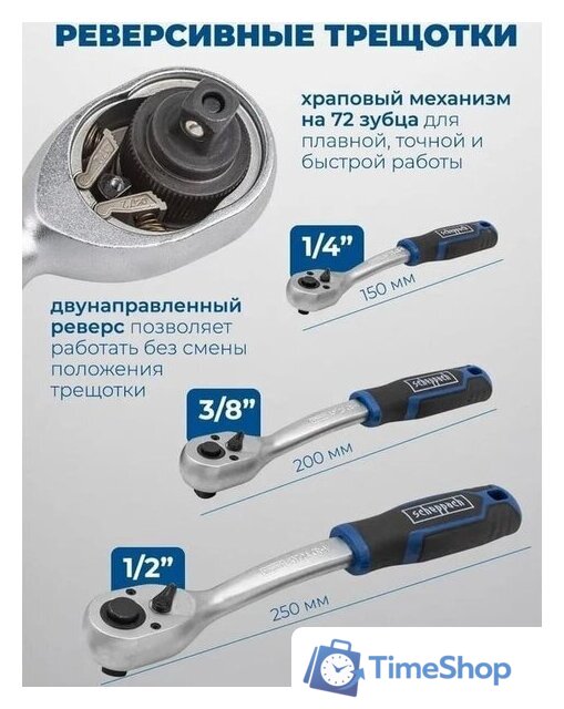 Универсальный набор инструментов Scheppach 38841+2 (216 предметов) - Изображение №6 — Интернет-магазин Time-Shop