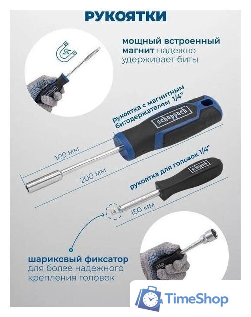 Универсальный набор инструментов Scheppach 38841+2 (216 предметов) - Изображение №8 — Интернет-магазин Time-Shop