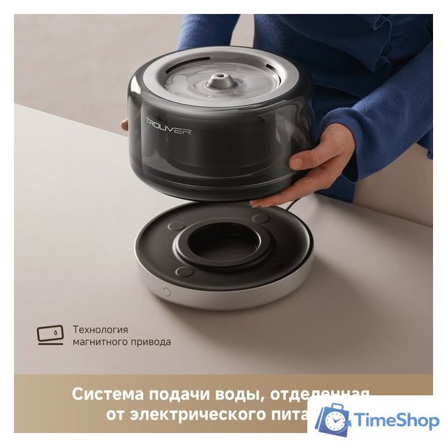 Поилка Trouver WF20 Pro - Изображение №5 — Интернет-магазин Time-Shop