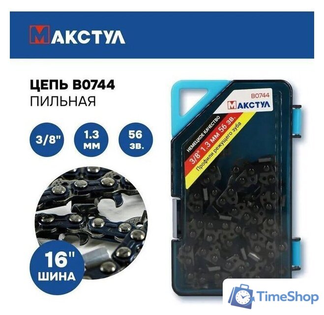 Цепь для пилы Макстул B0744 - Изображение №1 — Интернет-магазин Time-Shop