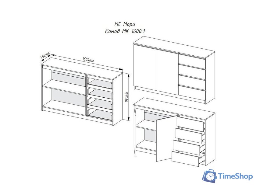 Комод ДСВ Мори МК 1600.1 (белый) - Изображение №2 — Интернет-магазин Time-Shop