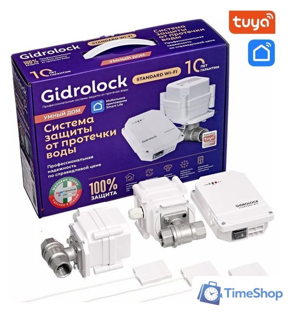 Набор защиты от протечек Gidrolock Standard Wi-Fi Tiemme 3/4 - Изображение №1 — Интернет-магазин Time-Shop