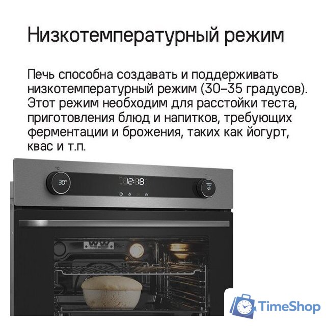 Электрический духовой шкаф MAUNFELD EOEM7614B - Изображение №26 — Интернет-магазин Time-Shop