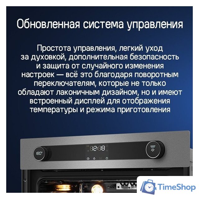 Электрический духовой шкаф MAUNFELD EOEM7614B - Изображение №21 — Интернет-магазин Time-Shop