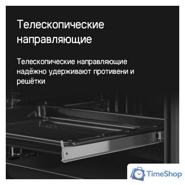 Электрический духовой шкаф MAUNFELD EOEM7614B - Изображение №27 — Интернет-магазин Time-Shop