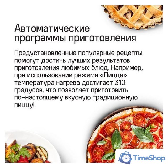 Электрический духовой шкаф MAUNFELD EOEM7614B - Изображение №24 — Интернет-магазин Time-Shop