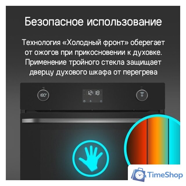 Электрический духовой шкаф MAUNFELD EOEM7614B - Изображение №28 — Интернет-магазин Time-Shop