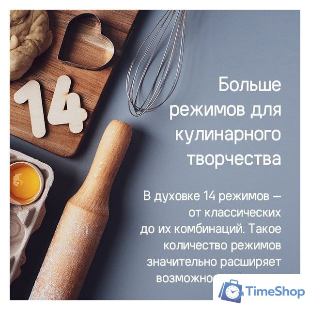 Электрический духовой шкаф MAUNFELD EOEM7614B - Изображение №23 — Интернет-магазин Time-Shop
