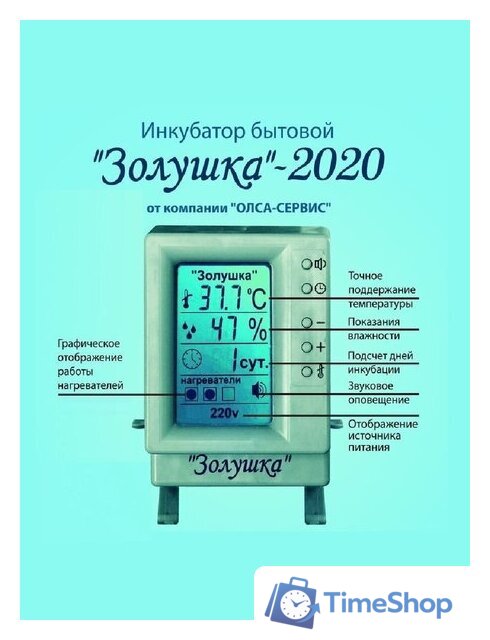 Инкубатор для животных Золушка 220В (70 яиц) - Изображение №7 — Интернет-магазин Time-Shop