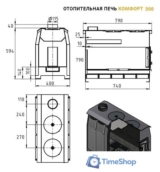 Свободностоящая печь-камин Везувий Комфорт 300 (ДТ-3С) - Изображение №2 — Интернет-магазин Time-Shop