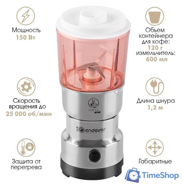 Электрическая кофемолка Endever Costa-1066 - Изображение №4 — Интернет-магазин Time-Shop