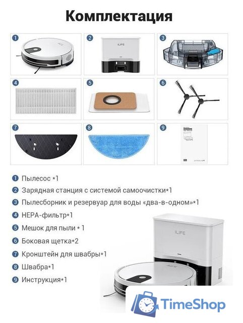 Робот-пылесос iLife V9 Pro - Изображение №5 — Интернет-магазин Time-Shop