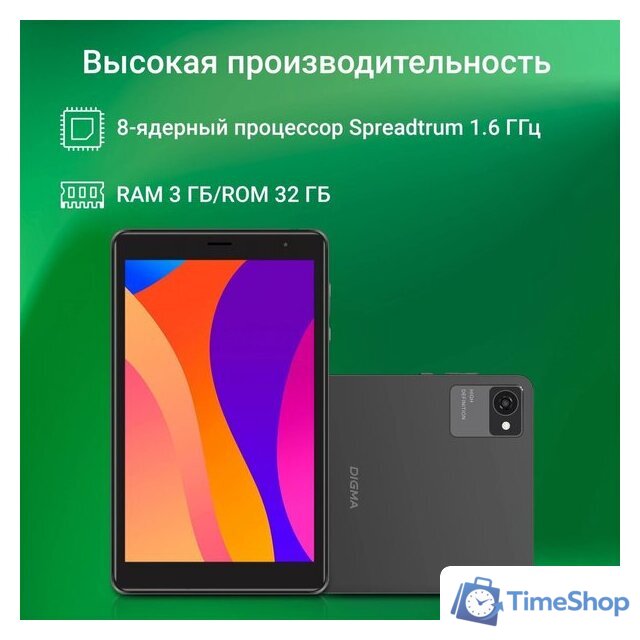 Планшет Digma Optima 8305C 4G (серый) - Изображение №4 — Интернет-магазин Time-Shop