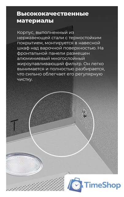 Кухонная вытяжка MAUNFELD Crosby Singl 60 (бежевый) - Изображение №16 — Интернет-магазин Time-Shop