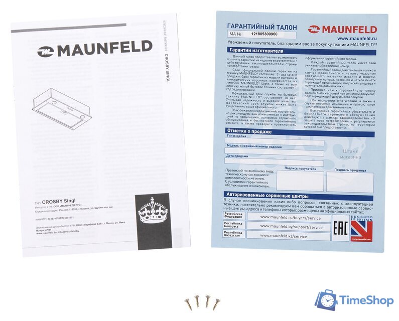 Кухонная вытяжка MAUNFELD Crosby Singl 60 (бежевый) - Изображение №10 — Интернет-магазин Time-Shop
