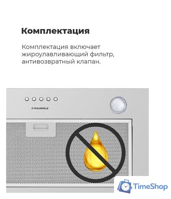 Кухонная вытяжка MAUNFELD Crosby Singl 60 (бежевый) - Изображение №17 — Интернет-магазин Time-Shop